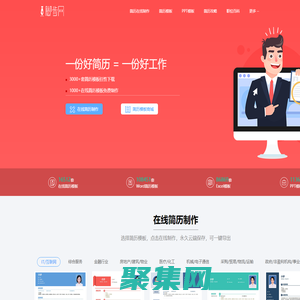 腳步網-免費的在線簡歷平臺-3萬套個人簡歷模板