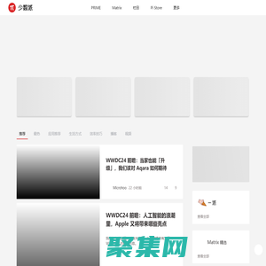 少數派 - 高效工作，品質生活