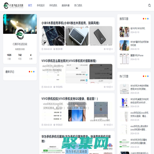 行真手機資訊網-專業的手機行業資訊與評測平臺