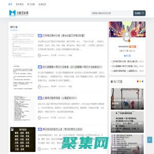 白鯨百科網 - 熱門生活百科常識 -