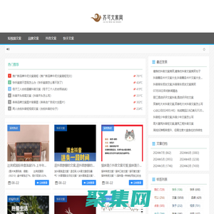 蘇可文案網 - 給你文案靈感