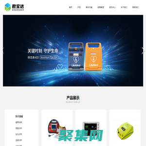 數寶達科技——數字化科研醫療電商平臺