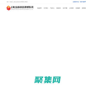 熱擴散流量開關-熱質式流量開關-直讀式渦輪流量計|上海士業儀表