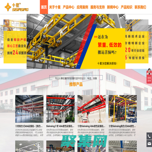 kbk起重機_kbk懸臂吊_kbk電動葫蘆_自立式起重機_懸掛式工位起重機_十星起重機-青島賽十星起重設備有限公司