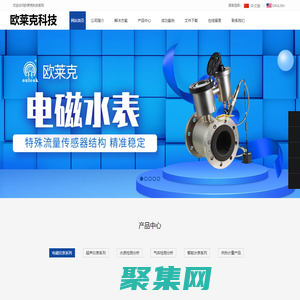 歐萊克（唐山）科技有限公司