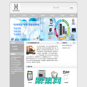 醫用IT隔離電源系統廠家，專業提供生產、批發、工程安裝一站式服務 - 深圳市鴻鵬電力設備有限公司