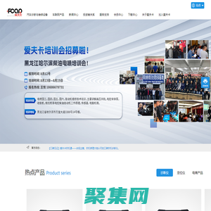 汽車診斷儀 -深圳市愛夫卡科技股份有限公司、愛夫卡科技、汽車解碼器、柴油車解碼器、專業柴油車診斷解決方案