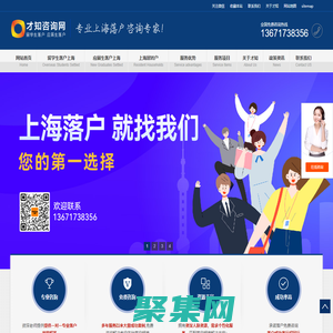 2024年落戶上海戶口流程咨詢-上海留學生落戶政策咨詢代辦中介機構-海歸研究生落戶上海流程