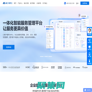 售后管理系統-企業智能化售后工單管理軟件|瑞云服務云