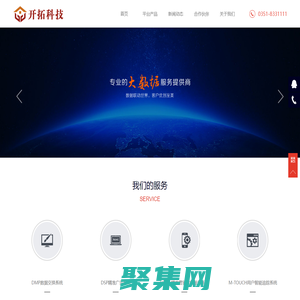 山西開拓科技股份有限公司