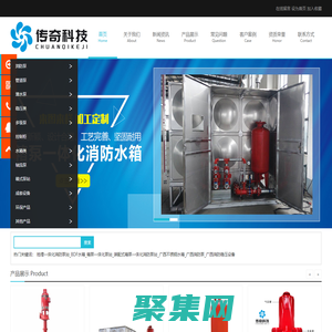 地埋一體化消防泵站_BDF水箱_箱泵一體化泵站_裝配式箱泵一體化消防泵站_廣西不銹鋼水箱_廣西消防泵_廣西消防穩壓設備 - 傳奇科技（廣西）有限公司