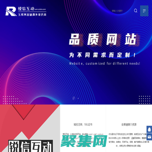 廈門網站建設公司 | 廈門手機網站建設公司 | 廈門網站制作優化推廣 |  - 銳信建站