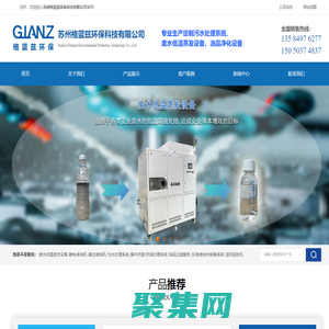 蘇州格藍茲環?？萍加邢薰?>
              </div>
            </div>
          </div>
          <hr>
          <div   id=