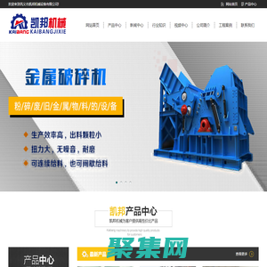 廢鋼破碎機,金屬破碎機,汽車破碎機,廢鐵破碎機_鞏義市凱邦機械設備有限公司