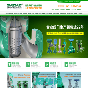 閥門 - 上海大田閥門管道工程有限公司