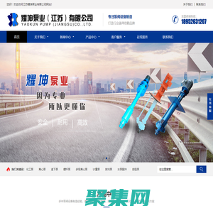 耀坤泵業有限公司