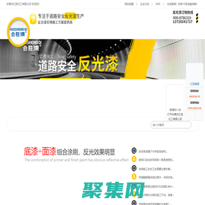 東莞市匯勝化工有限公司-首頁-東莞市匯勝化工有限公司