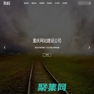 重慶谷歌網站建設公司_谷歌網站SEO推廣_重慶出海網站建設