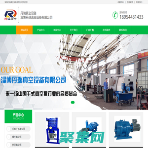 爪式真空泵-螺桿真空泵-干式真空泵-淄博丹瑞真空設備有限公司