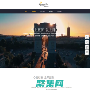 北京塞尚國際旅行社股份有限公司