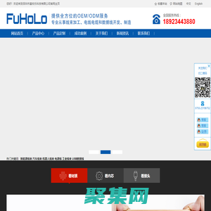 線束加工廠家_usb數據線_機器人線束_電子端子線 - 深圳市富宏樂科技有限公司