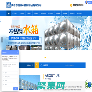 長春市鑫偉不銹鋼制品有限公司