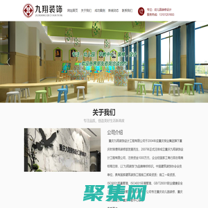 重慶幼兒園|早教中心|幼兒早教|幼兒培訓中心|裝修|翻新|設計|效果圖|重慶九翔裝飾