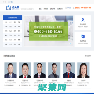 法頭條_律師咨詢_免費律師咨詢_頭條法律資訊_法律法規