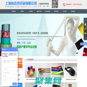 高品質提花松緊織帶廠家_尼龍織帶廠家_仿尼龍織帶_運動健身織帶_上海怡達紡織制造有限公司