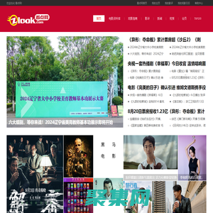 看點網 - 真實影評發布平臺 電影口碑輿論引導者