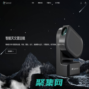 智能天文望遠鏡 - Seestar官網，S50