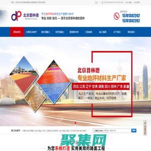 壓花地坪-壓模地坪-透水混凝土-北京普林德