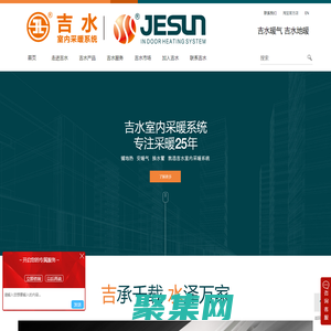 散熱器地熱管品牌廠家-遼寧吉水散熱器有限公司