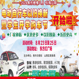 焦作網 WWW.JZRB.COM