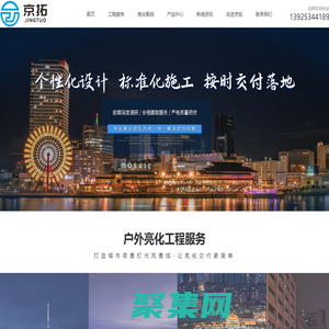 樓體亮化工程-亮化工程公司-泛光照明工程-廣東京拓照明電氣工程有限公司