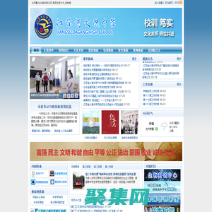 江蘇省大港中學歡迎您！