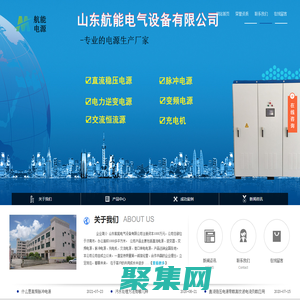 高壓直流電源-可調-雙脈沖-水處理-高頻脈沖電源-山東航能電氣設備有限公司