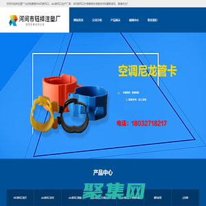 ABS新風口,ABS新風口廠家 ,ABS新風口生產廠家---河間市鈺祥注塑廠-
河間市鈺祥注塑廠