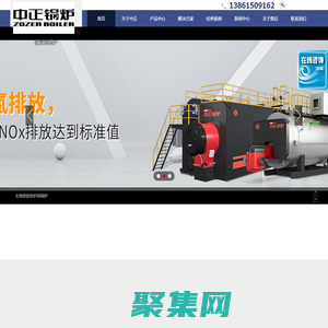 節能燃煤鍋爐-無錫中正鍋爐有限公司廠家價格