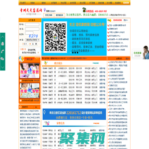 【常州家教中心|常州家教網|】－免費發布請家教、找家教信息；推薦大學生上門一對一陪讀家教輔導