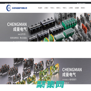 接線端子_接線端子排_彈簧接線端子廠家-浙江成曼電氣有限公司