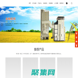 安徽金糧機械科技有限公司,谷物烘干機,各種供熱設備,糧食烘干線