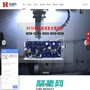 圓刀模切機，RFID標簽復合模切機，圓刀模具廠家-深圳市哈德勝精密科技股份有限公司