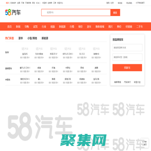 58汽車_58同城旗下汽車網_讓選車更簡單
