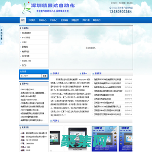 威綸通觸摸屏|weinview|威綸一級代理|Artrich|TK8072IP|觸摸屏維修電氣自動化十年專業銷售
