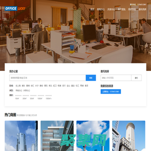 Officelucky - 上海寫字樓出租|上海辦公樓出租|上海辦公室租賃信息網-幸行office網