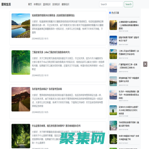 星桃生活分享體育運動健身方面的知識-星桃生活