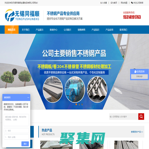 無錫不銹鋼板，不銹鋼板加工，304不銹鋼防滑板，316不銹鋼工字鋼，不銹鋼天溝-無錫同福順金屬制品有限公司