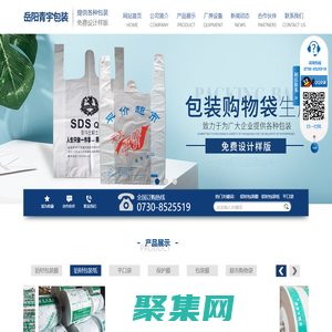 岳陽保護膜|購物袋生產_岳陽市青宇包裝材料有限公司