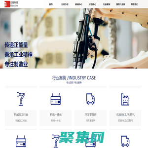 重慶巴陸科技有限公司